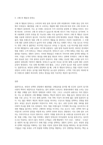 욕망과 선택의 관점에서 각자의 경험을 바탕으로 패션명품 구매심리(행동)를 분석하시오-3
