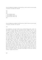 (청소년지도방법론)청소년봉사활동지도에 관해 이론적으로 정리한 후(10점), 청소년교육시설(청소년수련시설, 청소년단체, 학교 등)을 방문-1