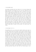 (청소년지도방법론)청소년봉사활동지도에 관해 이론적으로 정리한 후(10점), 청소년교육시설(청소년수련시설, 청소년단체, 학교 등)을 방문-2