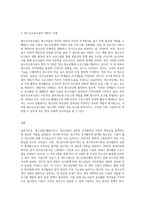 (청소년지도방법론)청소년봉사활동지도에 관해 이론적으로 정리한 후(10점), 청소년교육시설(청소년수련시설, 청소년단체, 학교 등)을 방문-3