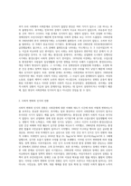 (사회문제론 A형) 사회문제의 상대성에 대한 교재 1장의 내용을 참조하면서 현재 우리 사회에서 과거에는 사회문제로 인식되지 (2)-2