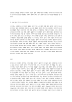 (사회문제론 A형) 사회문제의 상대성에 대한 교재 1장의 내용을 참조하면서 현재 우리 사회에서 과거에는 사회문제로 인식되지 (2)-3