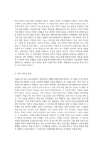 자신이 학교사회복지사가 된다면 적용해보고 싶은 학교사회복지실천모델 한 가지를 선택하고 실천모델에-2
