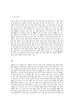 자신이 학교사회복지사가 된다면 적용해보고 싶은 학교사회복지실천모델 한 가지를 선택하고 실천모델에-3