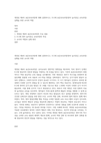 개정된 제4차 표준보육과정에 대해 설명하시고, 0-2세 표준보육과정(영아 놀이중심 교육과정) 실행을 위한 교사의 역할-1