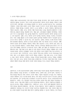 개정된 제4차 표준보육과정에 대해 설명하시고, 0-2세 표준보육과정(영아 놀이중심 교육과정) 실행을 위한 교사의 역할-3