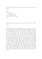 소비자의 관여도와 브랜드 차이를 인식하는 정도에 따라 분류되는 소비자의 4가지 구매의사결정과정을-1