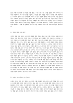 소비자의 관여도와 브랜드 차이를 인식하는 정도에 따라 분류되는 소비자의 4가지 구매의사결정과정을-3