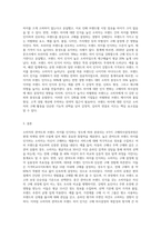 소비자의 관여도와 브랜드 차이를 인식하는 정도에 따라 분류되는 소비자의 4가지 구매의사결정과정을-4