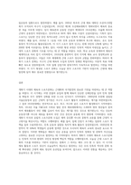 개화기 시대의 체육과 스포츠문화에 대해-3