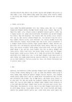 자신이 학교사회복지사가 된다면 적용해보고 싶은 학교사회복지실천모델 한 가지를 선택하고평가A+최고예요-3