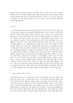 객관적 검사(MBTI, MMPI, 지능검사)와 투사적 검사(HTP, SCT, 로샤, TAT)를 각각 1개 이상-7