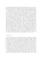 객관적 검사(MBTI, MMPI, 지능검사)와 투사적 검사(HTP, SCT, 로샤, TAT)를 각각 1개 이상-8