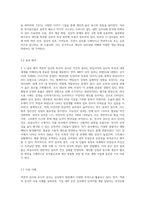 객관적 검사(MBTI, MMPI, 지능검사)와 투사적 검사(HTP, SCT, 로샤, TAT)를 각각 1개 이상-9