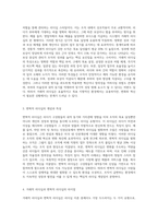 거래적리더십과 변혁적리더십의 개념과 특성을 설명하고, 두 리더십의 차이점을 3가지 이상 기술하시오-2