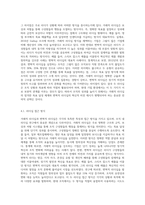 거래적리더십과 변혁적리더십의 개념과 특성을 설명하고, 두 리더십의 차이점을 3가지 이상 기술하시오-3