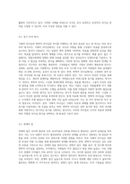 거래적리더십과 변혁적리더십의 개념과 특성을 설명하고, 두 리더십의 차이점을 3가지 이상 기술하시오-4