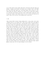 거래적리더십과 변혁적리더십의 개념과 특성을 설명하고, 두 리더십의 차이점을 3가지 이상 기술하시오-5