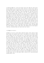 거래형태별 손익 귀속시기를 (1) 자산의 판매(양도)소득, (2) 용역매출과 예약매출로 구분하여-2