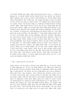 다국적기업의 국제경영 성공  또는 실패사례 및 시사점-2