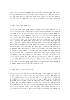 다국적기업의 국제경영 성공  또는 실패사례 및 시사점-3