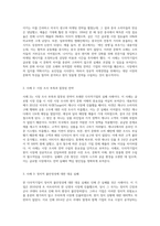 다국적기업의 국제경영 성공  또는 실패사례 및 시사점-5