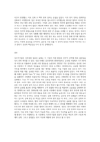 다국적기업의 국제경영 성공  또는 실패사례 및 시사점-6