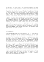 다국적기업의 해외진출 사례를 조사하고 해당 기업의 성공 또는 실패 요인을 나열하시오 그리고 향후 해당 기업이 취해야 할 국제경영전략을 제시하시오-2