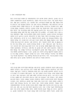 다국적기업의 해외진출 사례를 조사하고 해당 기업의 성공 또는 실패 요인을 나열하시오 그리고 향후 해당 기업이 취해야 할 국제경영전략을 제시하시오-3