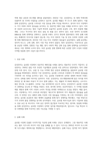다국적기업의 해외진출 사례를 조사하고 해당 기업의 성공 또는 실패 요인을 나열하시오 그리고 향후 해당 기업이 취해야-2