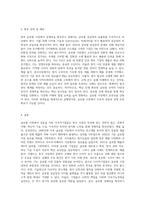 다국적기업의 해외진출 사례를 조사하고 해당 기업의 성공 또는 실패 요인을 나열하시오 그리고 향후 해당 기업이 취해야-4