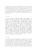 우리 가족구성원들이 자원봉사를 한다면, 자원봉사를 할 수 있는 분야, 내용 등을 중심으로 ‘우리가족 자원 봉사 프로그램-3