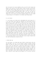 우리 가족구성원들이 자원봉사를 한다면, 자원봉사를 할 수 있는 분야, 내용 등을 중심으로 ‘우리가족 자원 봉사 프로그램-4
