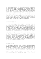 우리 가족구성원들이 자원봉사를 한다면, 자원봉사를 할 수 있는 분야, 내용 등을 중심으로 ‘우리가족 자원 봉사 프로그램-5