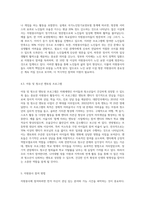 우리 가족구성원들이 자원봉사를 한다면, 자원봉사를 할 수 있는 분야, 내용 등을 중심으로 ‘우리가족 자원 봉사 프로그램-6