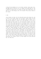 우리 가족구성원들이 자원봉사를 한다면, 자원봉사를 할 수 있는 분야, 내용 등을 중심으로 ‘우리가족 자원 봉사 프로그램-9