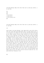 다국적기업의 해외진출 사례를 조사하고 해당 기업의 성공 또는 실패 요인을 나열하시오 그리고 향후 해당-1