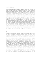 다국적기업의 해외진출 사례를 조사하고 해당 기업의 성공 또는 실패 요인을 나열하시오 그리고 향후 해당-3