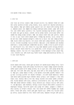 한국의 전현적 대통령을 대상으로 best와 worst 3명을 선정해 보라 단, 지금까지 배운 이론들을 활용하여 5가지 기준을 세우고 그 기준에 입각하고 순위를 선정하고 리더십을 분석하여 이유를 설명하라-2