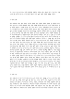 한국의 전현적 대통령을 대상으로 best와 worst 3명을 선정해 보라 단, 지금까지 배운 이론들을 활용하여 5가지 기준을 세우고 그 기준에 입각하고 순위를 선정하고 리더십을 분석하여 이유를 설명하라-3