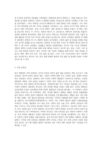 한국의 전현적 대통령을 대상으로 best와 worst 3명을 선정해 보라 단, 지금까지 배운 이론들을 활용하여 5가지 기준을 세우고 그 기준에 입각하고 순위를 선정하고 리더십을 분석하여 이유를 설명하라-4