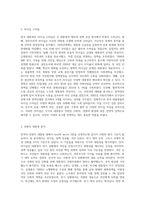 한국의 전현적 대통령을 대상으로 best와 worst 3명을 선정해 보라 단, 지금까지 배운 이론들을 활용하여 5가지 기준을 세우고 그 기준에 입각하고 순위를 선정하고 리더십을 분석하여 이유를 설명하라-5