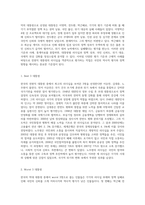 한국의 전현적 대통령을 대상으로 best와 worst 3명을 선정해 보라 단, 지금까지 배운 이론들을 활용하여 5가지 기준을 세우고 그 기준에 입각하고 순위를 선정하고 리더십을 분석하여 이유를 설명하라-6