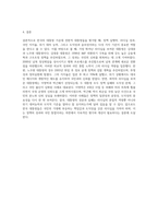 한국의 전현적 대통령을 대상으로 best와 worst 3명을 선정해 보라 단, 지금까지 배운 이론들을 활용하여 5가지 기준을 세우고 그 기준에 입각하고 순위를 선정하고 리더십을 분석하여 이유를 설명하라-8