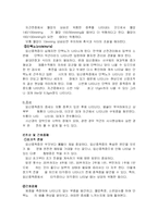 [간호학] 자간전증(증상, 치료, 간호중재)-2