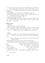 [간호학] 자간전증(증상, 치료, 간호중재)-3