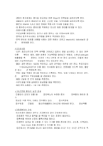 [간호학] 자간전증(증상, 치료, 간호중재)-4