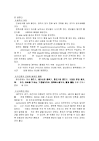 [간호학] 자간전증(증상, 치료, 간호중재)-7