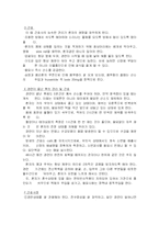 [간호학] 자간전증(증상, 치료, 간호중재)-8
