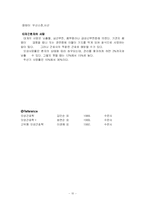 [간호학] 자간전증(증상, 치료, 간호중재)-10